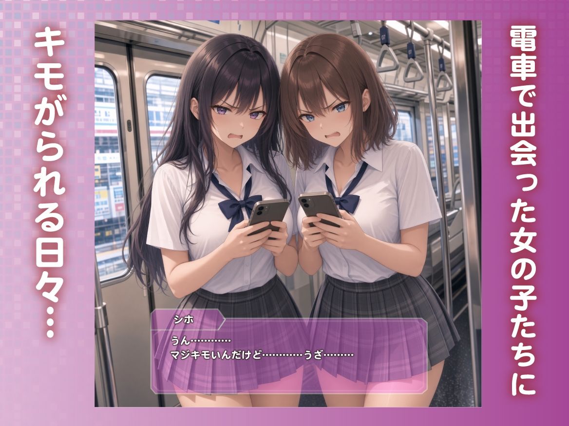 キモデブな僕がある日突然超モテモテになってハーレムやり放題 【序章】 画像2