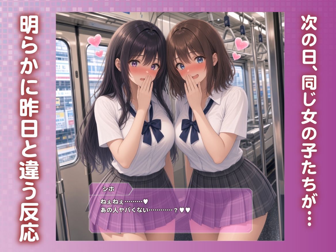 キモデブな僕がある日突然超モテモテになってハーレムやり放題 【序章】 画像4