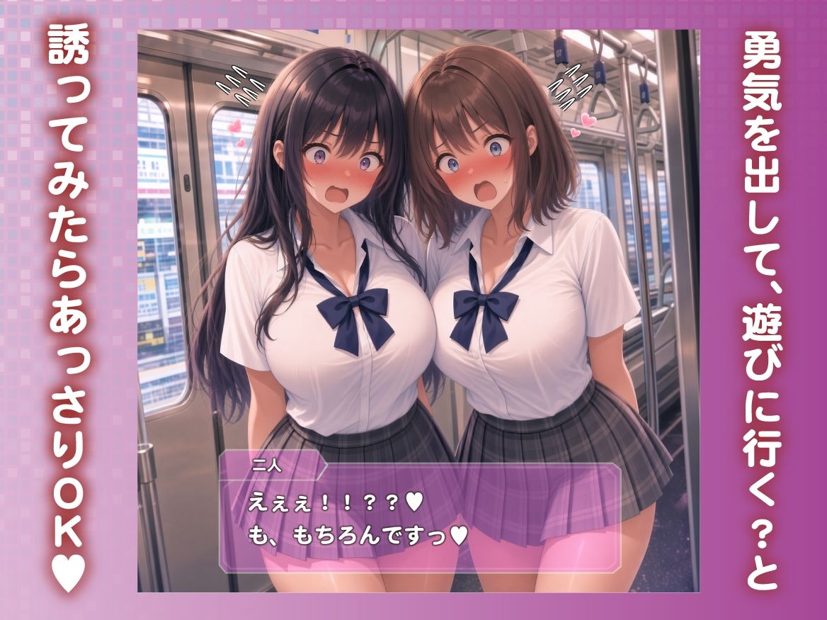 キモデブな僕がある日突然超モテモテになってハーレムやり放題 【序章】 画像5