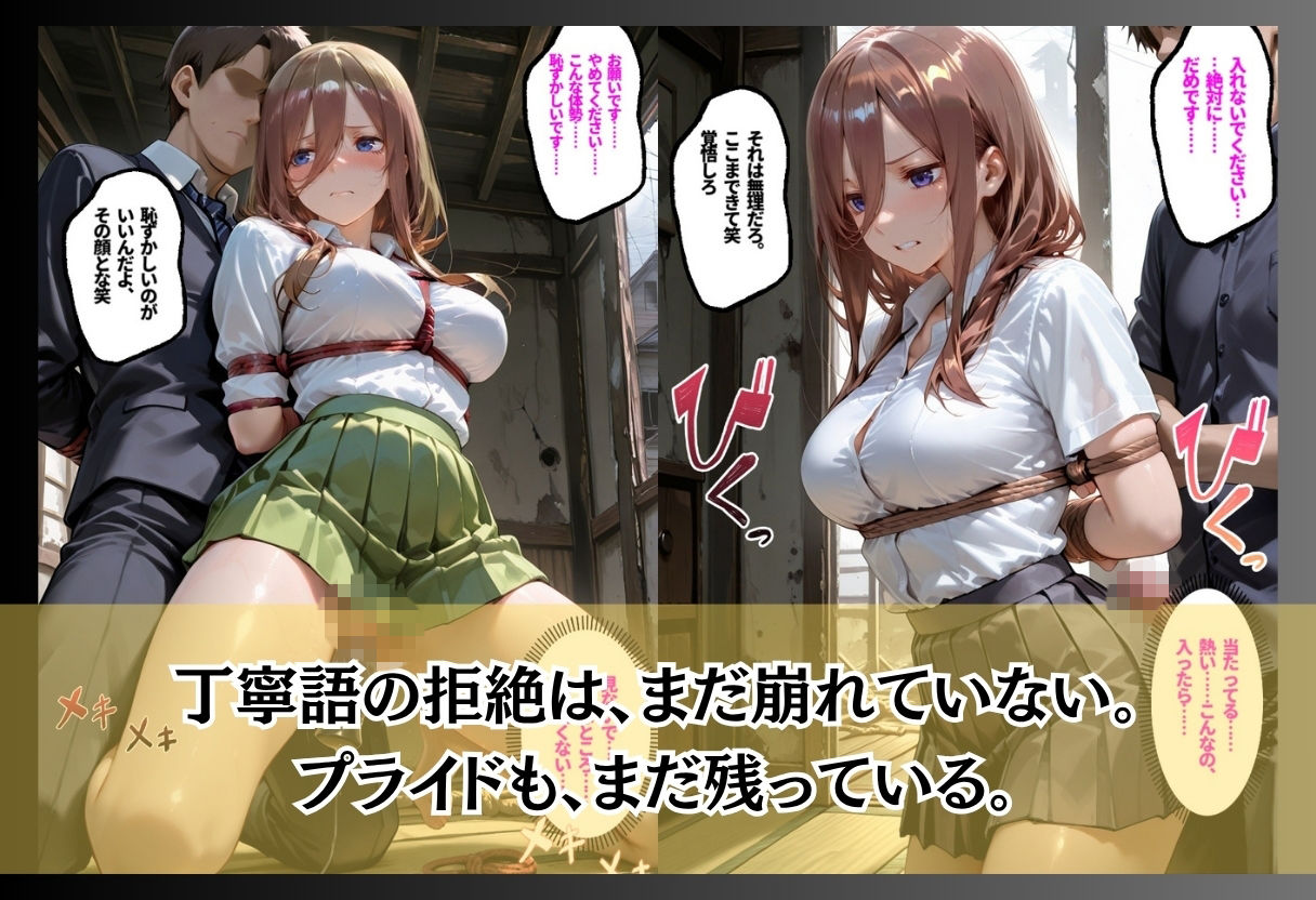 痴●魔の襲撃で眠らされた女たち