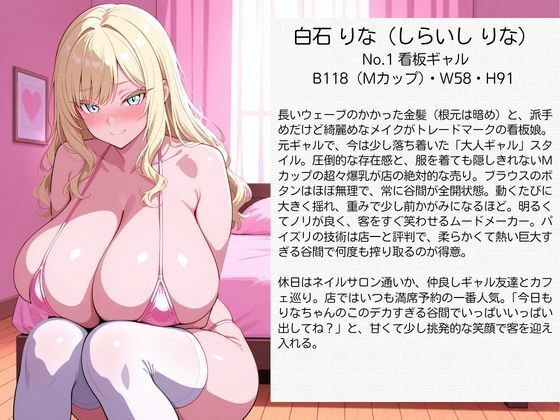 爆乳コスプレ風俗 パイズリご奉仕から種付け中出し ビキニ編 水着 サンプル画像 1