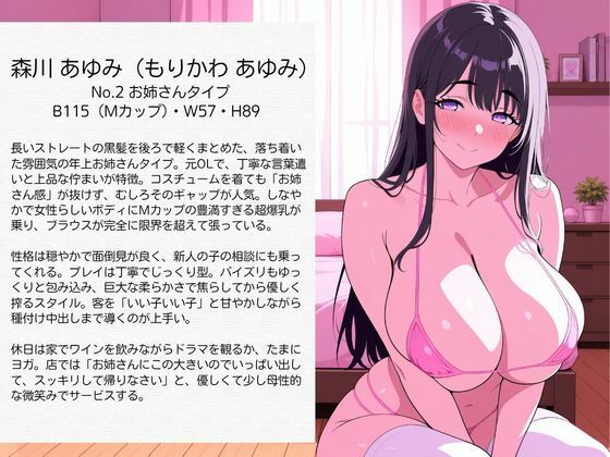 爆乳コスプレ風俗 パイズリご奉仕から種付け中出し ビキニ編 水着 画像2