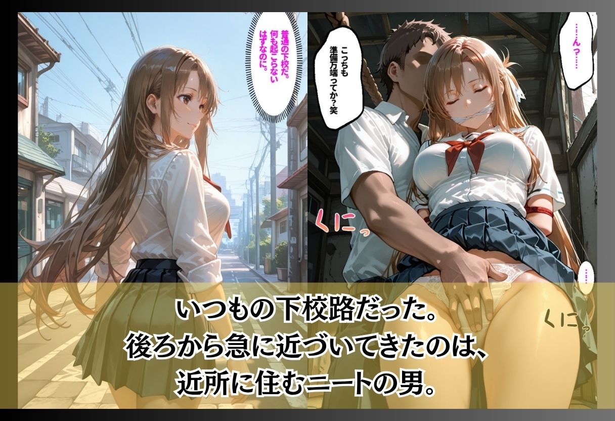 【エロ漫画】帰宅中に襲われ気づいた時にはもおすでに1