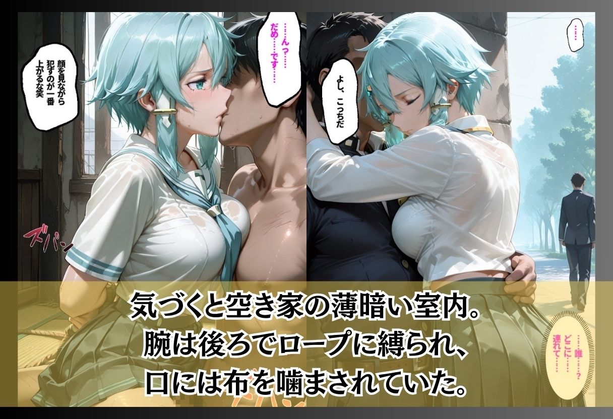 【エロ漫画】帰宅中に襲われ気づいた時にはもおすでに3