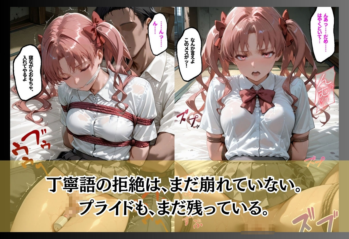 【エロ漫画】帰宅中に襲われ気づいた時にはもおすでに8