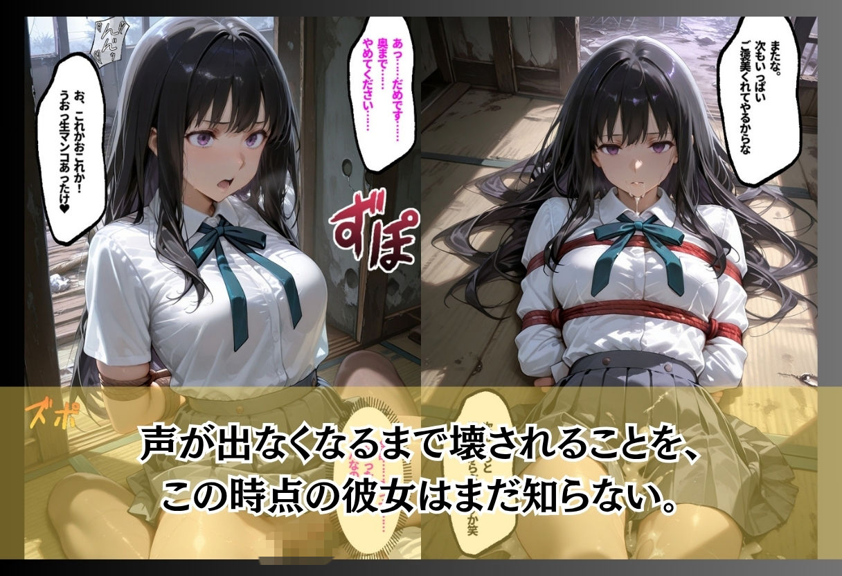 【エロ漫画】帰宅中に襲われ気づいた時にはもおすでに10