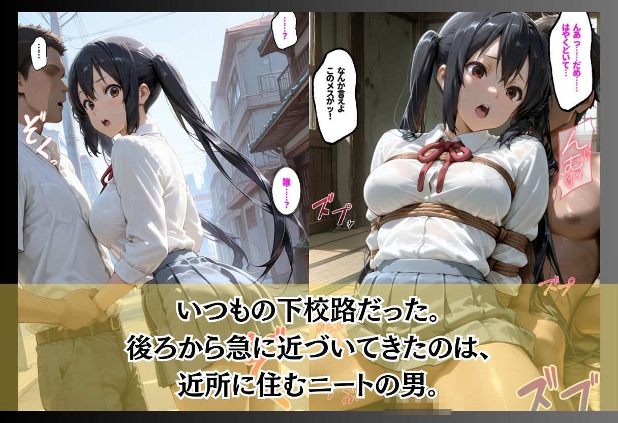 催●薬を染み込ませたハンカチで痴●魔に襲われる サンプル画像 1