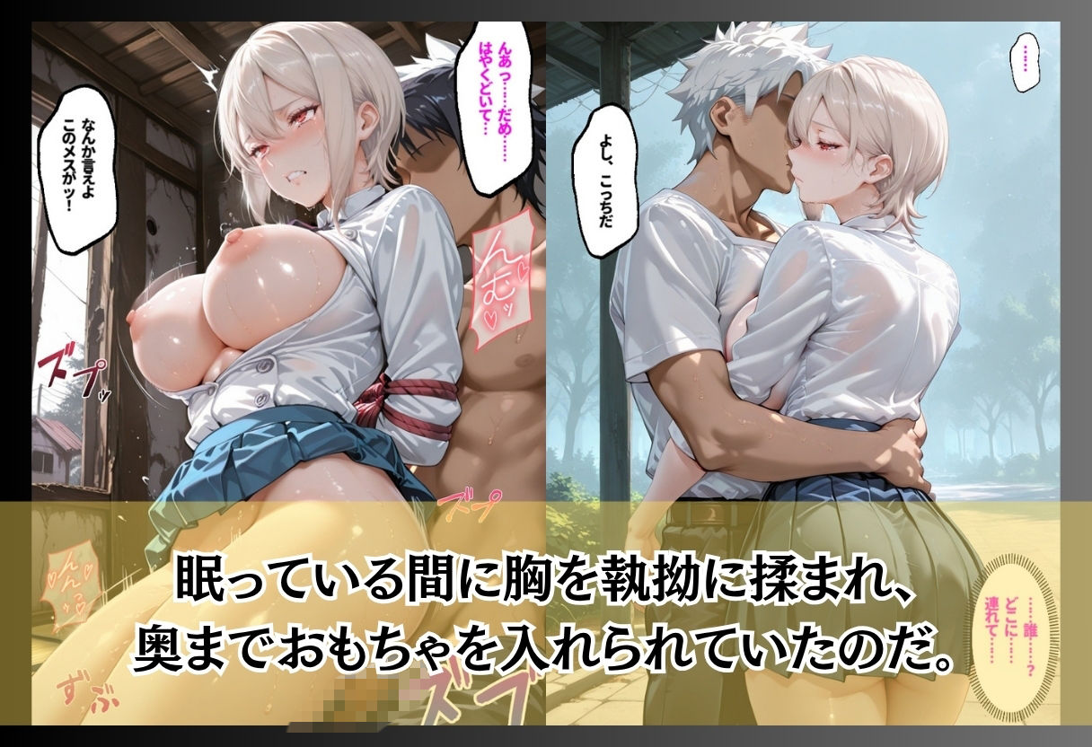 催●薬を染み込ませたハンカチで痴●魔に襲われる4