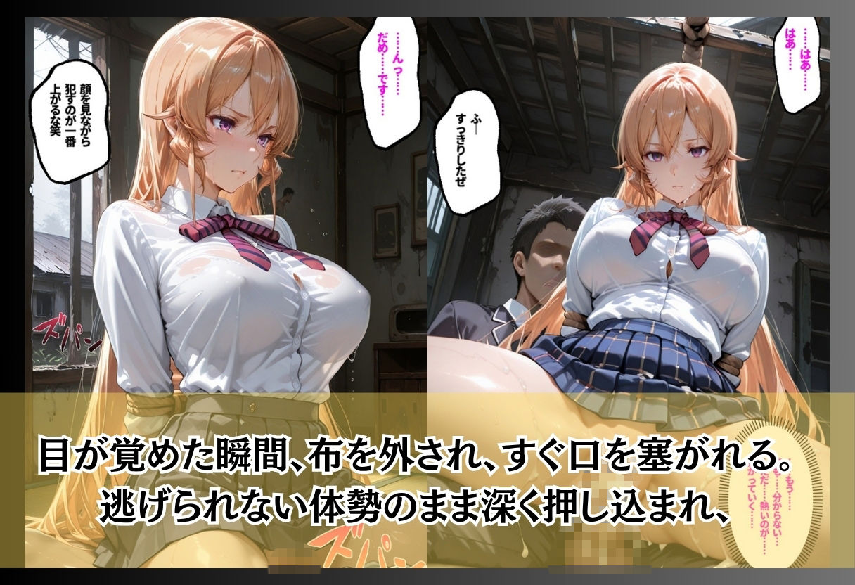 催●薬を染み込ませたハンカチで痴●魔に襲われる5