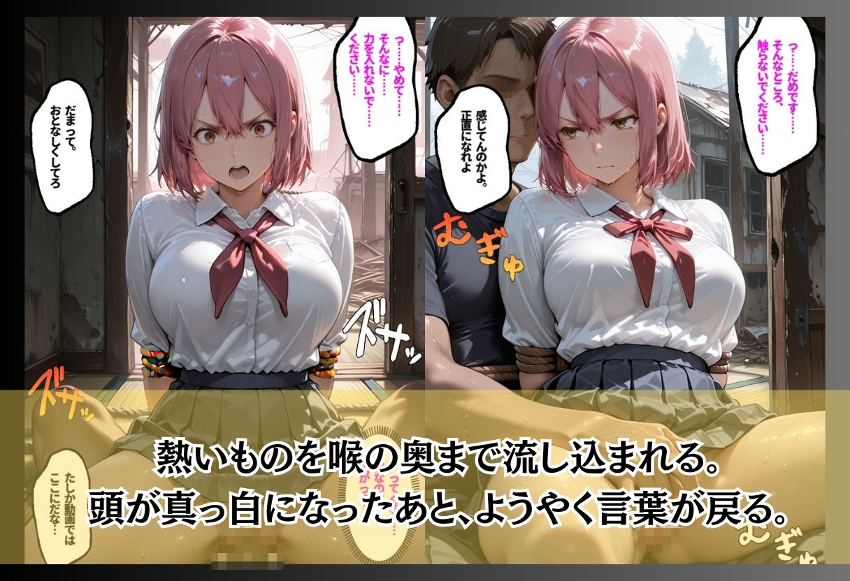 催●薬を染み込ませたハンカチで痴●魔に襲われる6
