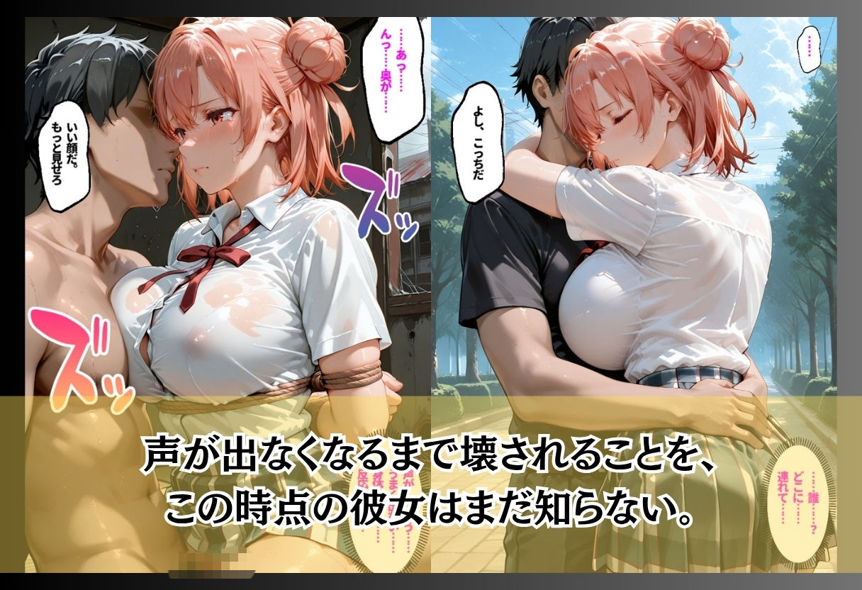 催●薬を染み込ませたハンカチで痴●魔に襲われる10