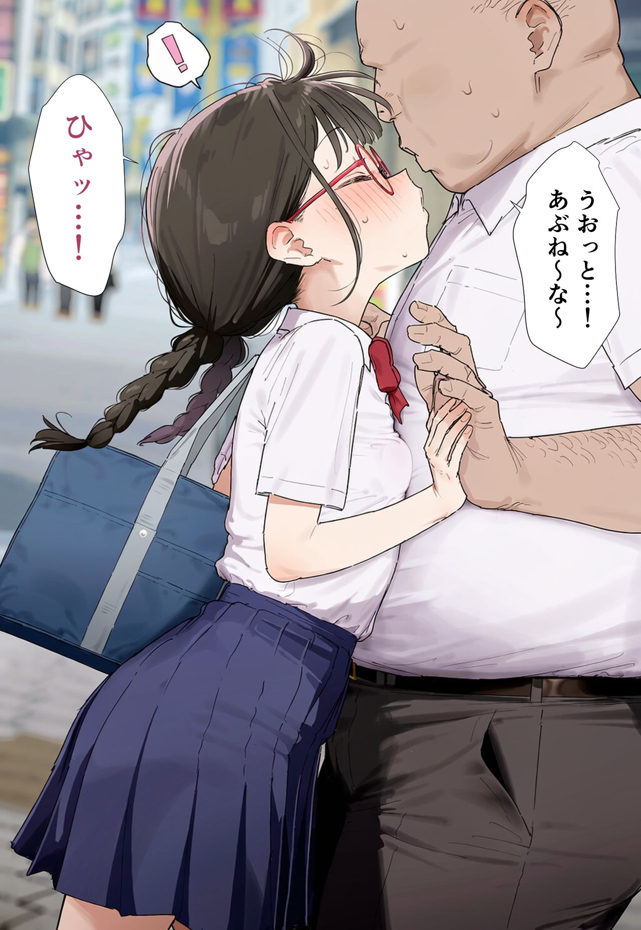 催●おじさんの日常〜チカ編〜 画像2