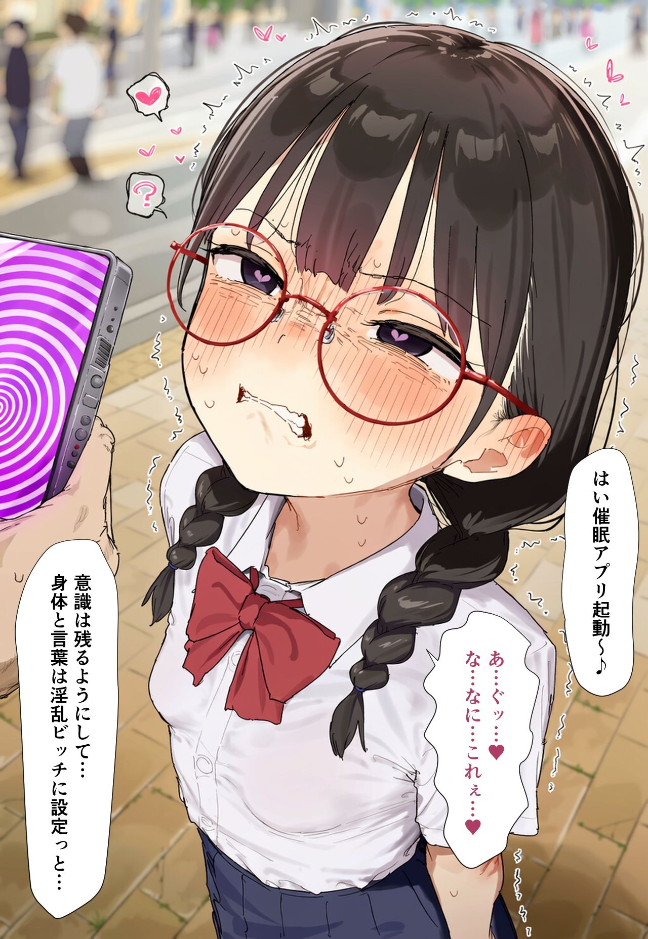 催●おじさんの日常〜チカ編〜 画像3