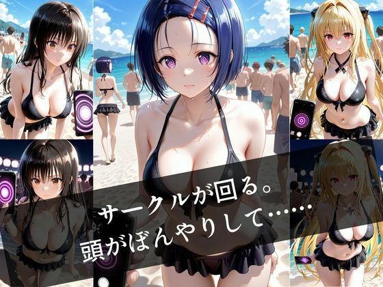 催●の夏  更衣室から始まる恥辱 画像5