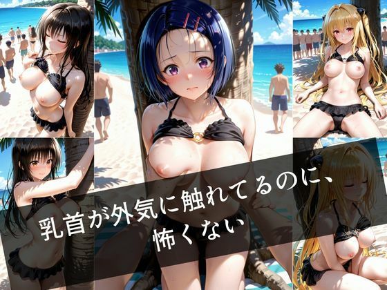 催●の夏  更衣室から始まる恥辱 画像6