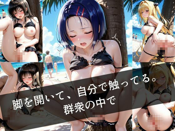 催●の夏  更衣室から始まる恥辱 画像7
