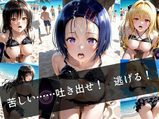 催●の夏  更衣室から始まる恥辱 画像9