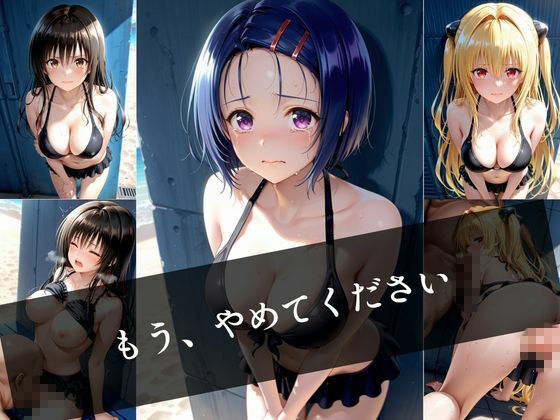 催●の夏  更衣室から始まる恥辱 画像10