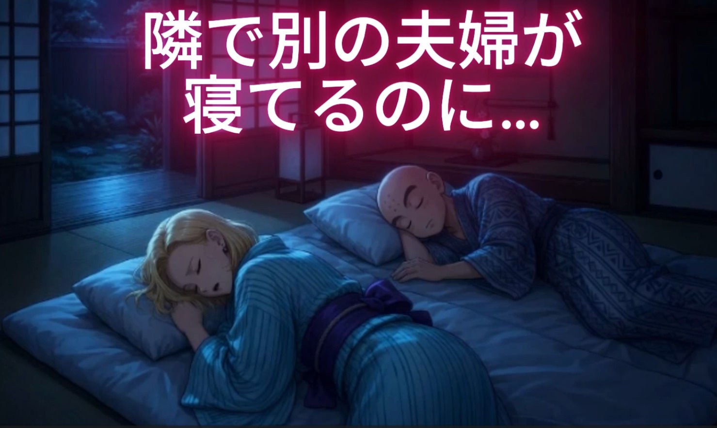 18号クリ〇ン夫婦の前で泥●ブル〇がベジ〇タに中出し懇願〜覗き見した18号が巨根にお掃除フ○ラしてクリ〇ン寝取られ旅館NTRの作品画像 2