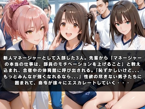 狙われたマネージャー 〜島〇卯月＆渋〇凛＆城ヶ崎〇嘉編〜1