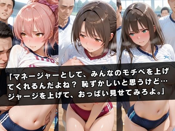 狙われたマネージャー 〜島〇卯月＆渋〇凛＆城ヶ崎〇嘉編〜2