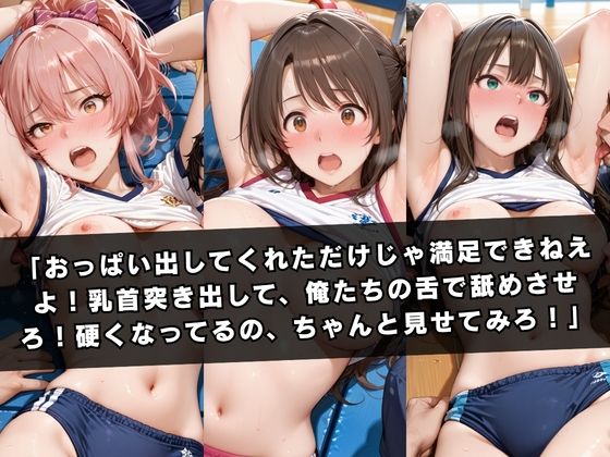 狙われたマネージャー 〜島〇卯月＆渋〇凛＆城ヶ崎〇嘉編〜3