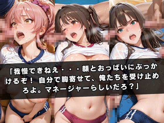 狙われたマネージャー 〜島〇卯月＆渋〇凛＆城ヶ崎〇嘉編〜5