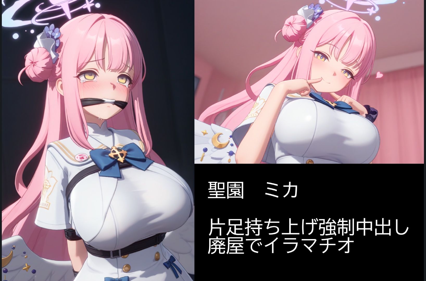【4K高画質】巨乳キャラ強●爆乳化&凌●(ToL〇VEる、ブルアカetc..)【70分越え超ボリューム】 8枚目