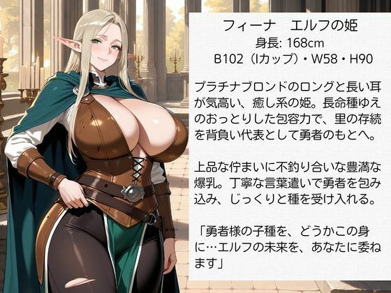 異世界孕ませ勇者【ダンジョン編】〜滅びの世界を救う種付けの使命〜エルフ・魔族・獣人の姫に子種を注ぐ サンプル画像 1