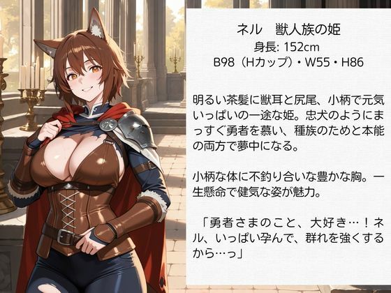 異世界孕ませ勇者【ダンジョン編】〜滅びの世界を救う種付けの使命〜エルフ・魔族・獣人の姫に子種を注ぐ3