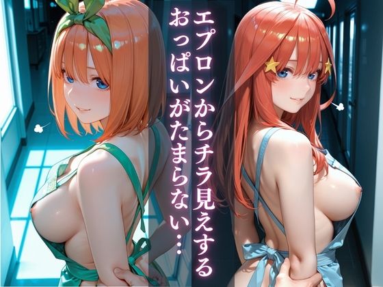 新婚の花嫁が裸エプロンで毎日ご奉仕してくれる話 画像2