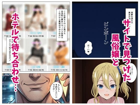 風俗嬢呼んだら元同級生の早坂 愛ちゃんが来た サンプル画像 1
