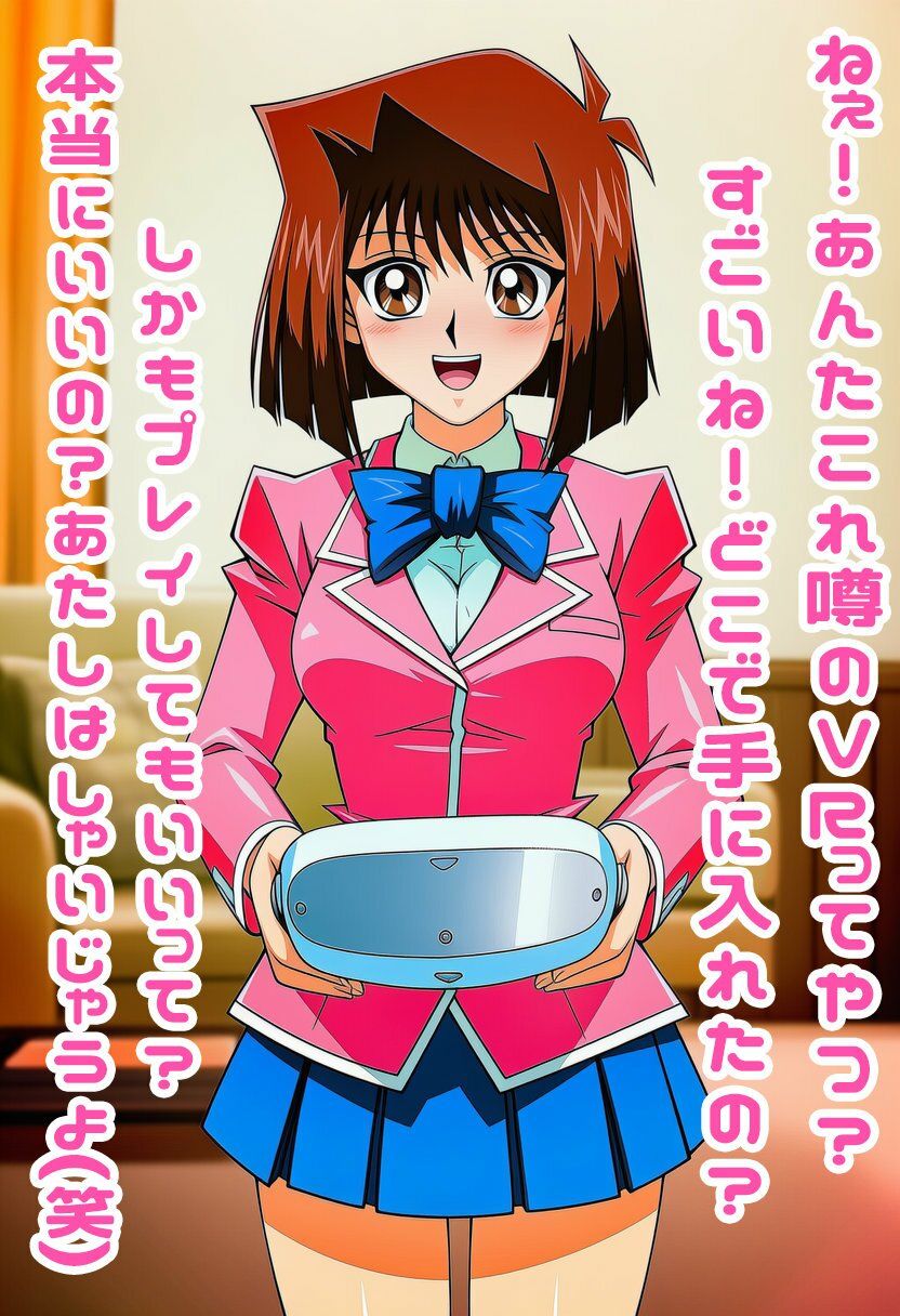 真崎杏子ちゃんがVR中にパンチラ盗撮されまくる 画像2