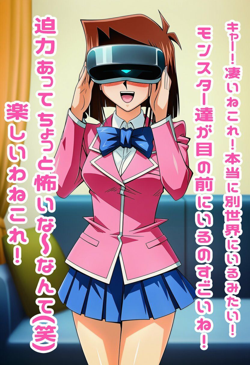 真崎杏子ちゃんがVR中にパンチラ盗撮されまくる 画像4