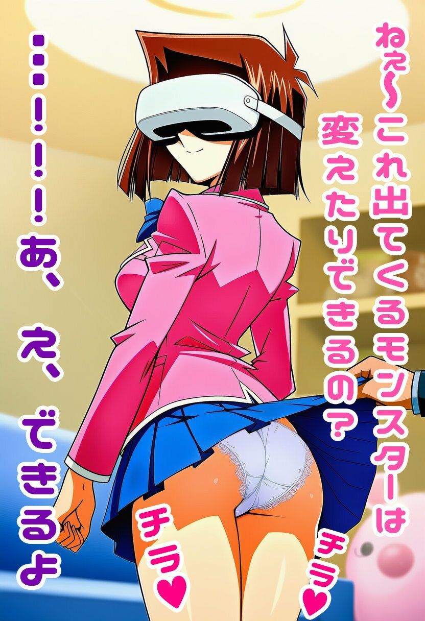 真崎杏子ちゃんがVR中にパンチラ盗撮されまくる 画像8