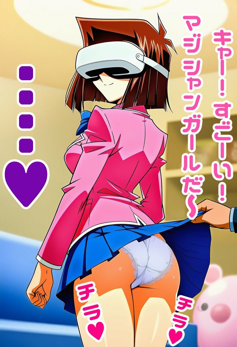 真崎杏子ちゃんがVR中にパンチラ盗撮されまくる 画像9