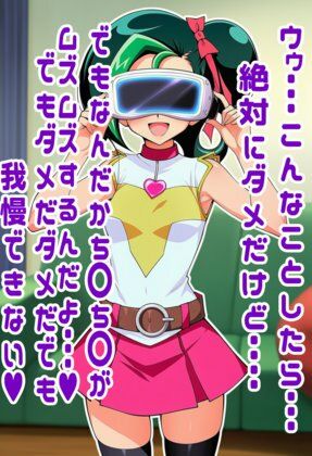 観月小鳥ちゃんがVR中にパンチラ盗撮されまくる 画像4