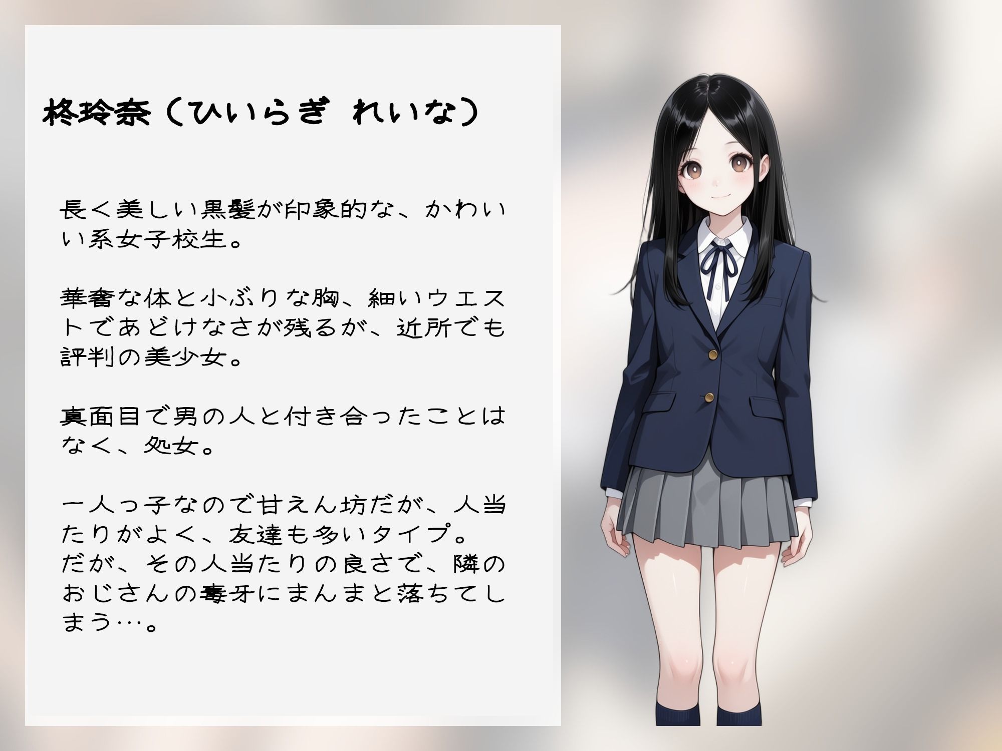 おとなりの玲奈ちゃん  〜隣のキモデブおじさんが、睡〇薬で眠らせ昏●レ〇プ〜 画像1