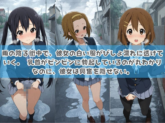 俺の彼女は露出狂〜人目につくたび乳首がビンビンに勃起しちゃう〜 け〇おん! No.22
