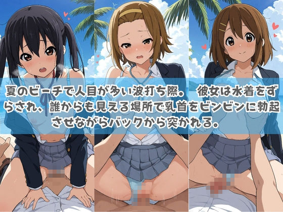 俺の彼女は露出狂〜人目につくたび乳首がビンビンに勃起しちゃう〜 け〇おん! No.23