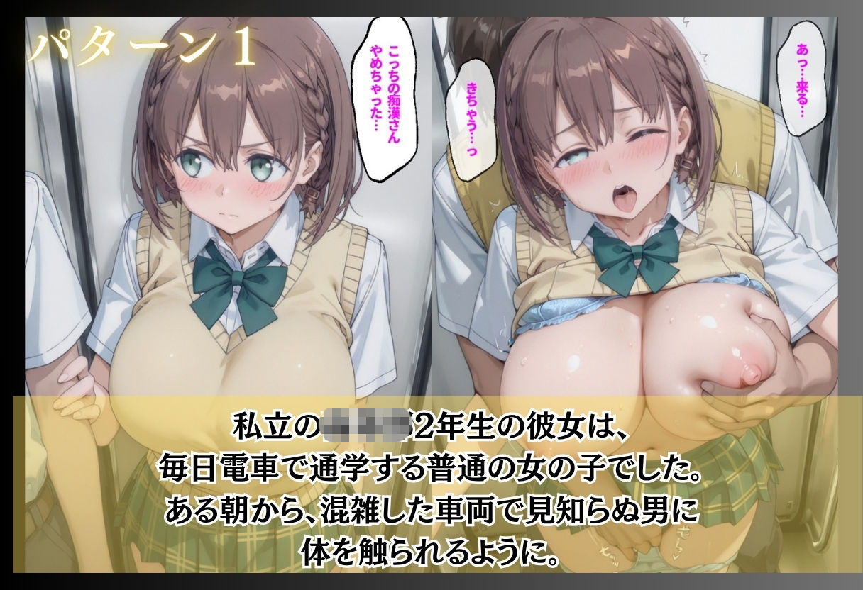 満員電車で毎日触られるJK/無口な彼女の初めての部屋/なんでもアリのバイトで変わっていく少女  普通の女の子が静かに壊れていく3本立て サンプル画像 1