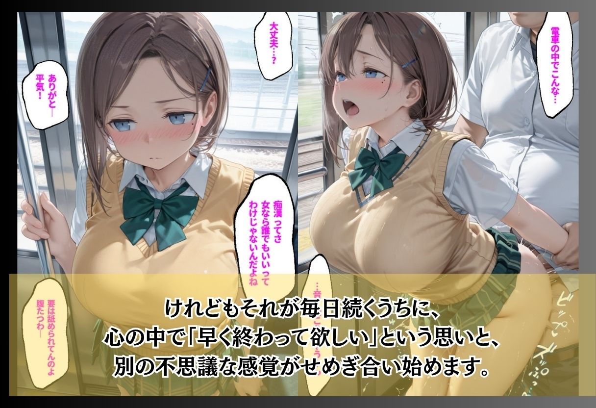 満員電車で毎日触られるJK/無口な彼女の初めての部屋/なんでもアリのバイトで変わっていく少女  普通の女の子が静かに壊れていく3本立て 画像2