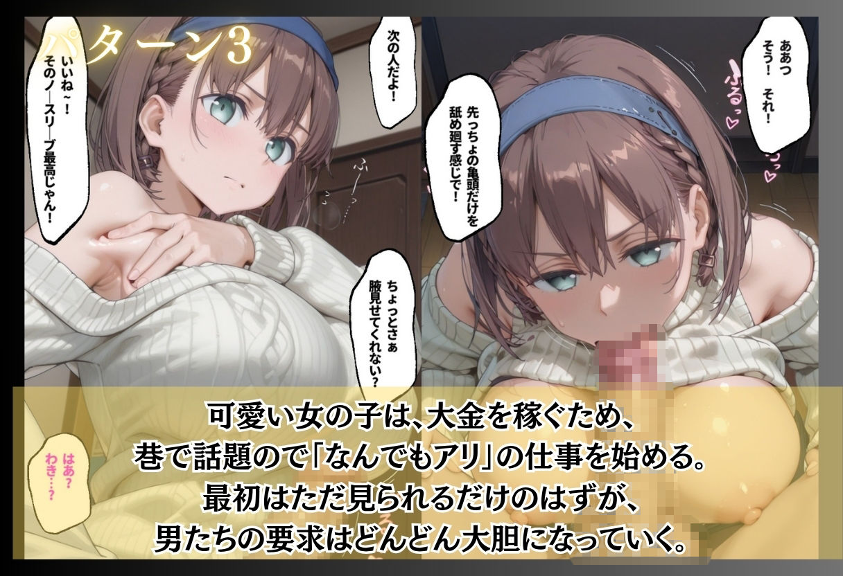 満員電車で毎日触られるJK/無口な彼女の初めての部屋/なんでもアリのバイトで変わっていく少女  普通の女の子が静かに壊れていく3本立て 画像7