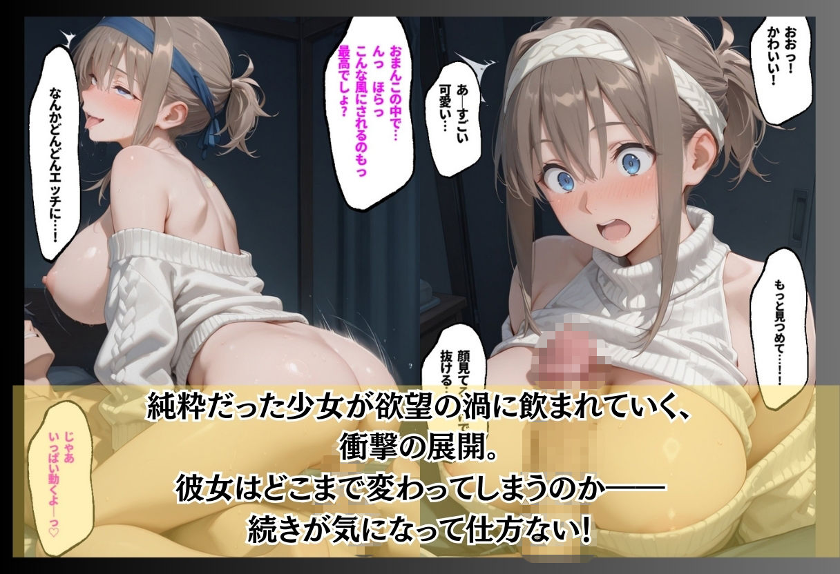 満員電車で毎日触られるJK/無口な彼女の初めての部屋/なんでもアリのバイトで変わっていく少女  普通の女の子が静かに壊れていく3本立て 画像9