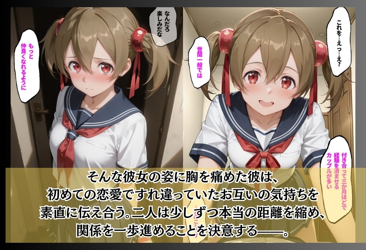 「抵抗しなさそうな子」に選ばれた通学電車/3ヶ月付き合った優等生の部屋/1万円超えるから始めた仕事 日常が欲望に塗り替えられる3作品収録 画像6