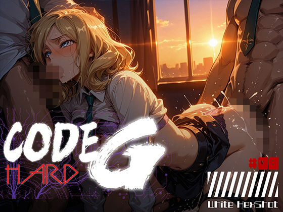 CODE G HARD ＃08【フロッグベル】