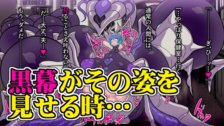 ふたなり退魔師マヒロは奇蟲の主に見初められる。 画像5