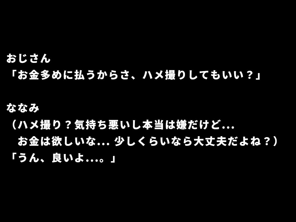 彼氏持ちの巨乳裏垢女子校生が快楽調教されてNTRされる話 画像3