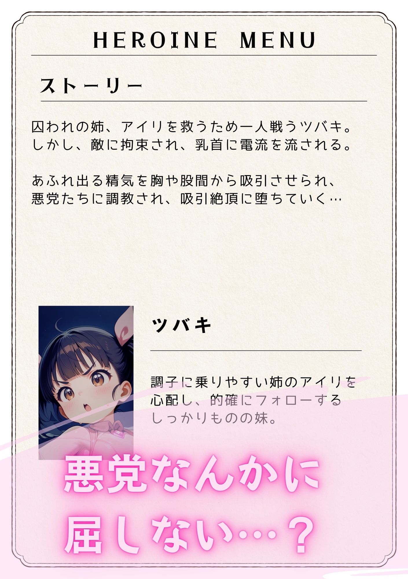 テンタクソロジーEX09:装触戦士ツバキ  甘美な吸引絶頂 画像5