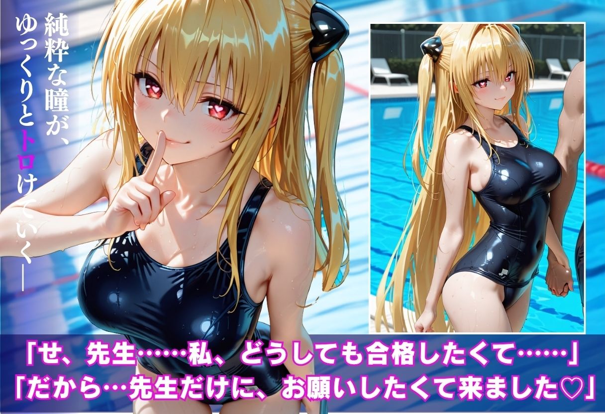 黒スク水教え子×水泳教師 合格交渉中出し孕ませSEX2 画像2